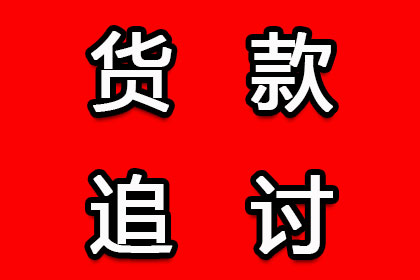 如何向法院申请追讨欠款执行？